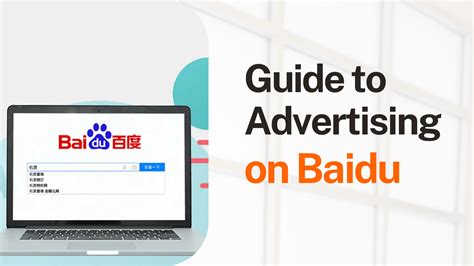 baidu ppc